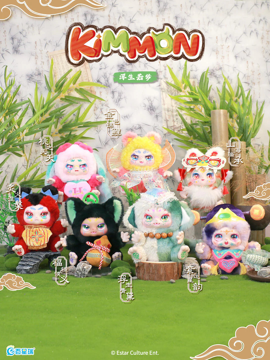 KIMMON - Life Passes Like A Dream Plush
