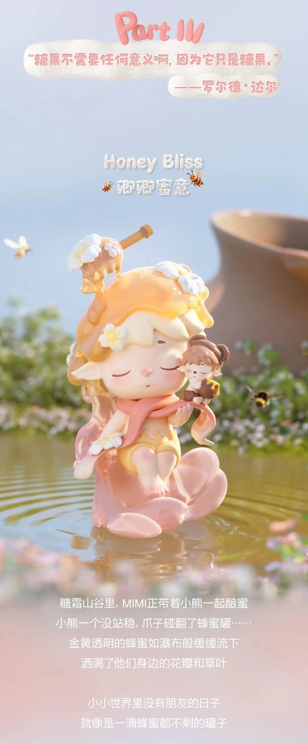 MIMI - Little World Sweet Conquests Series Blind Box