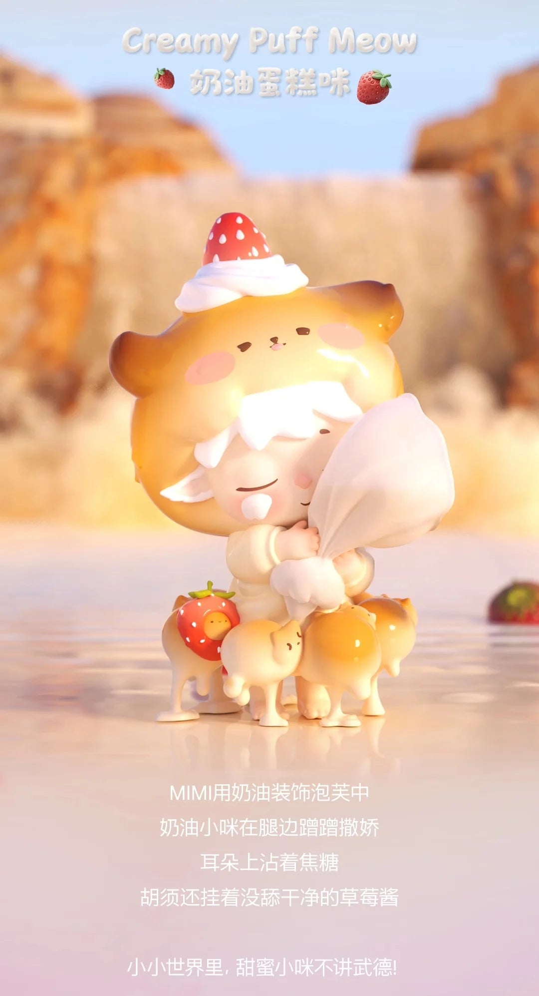 MIMI - Little World Sweet Conquests Series Blind Box