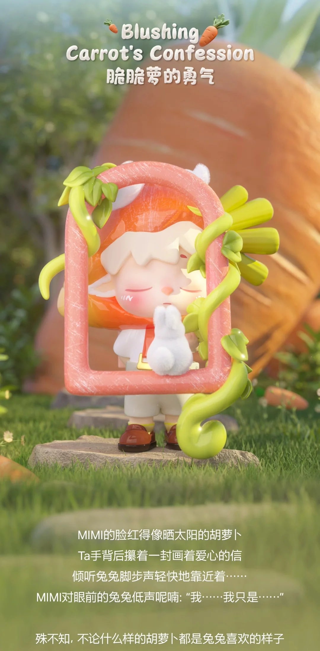 MIMI - Little World Sweet Conquests Series Blind Box