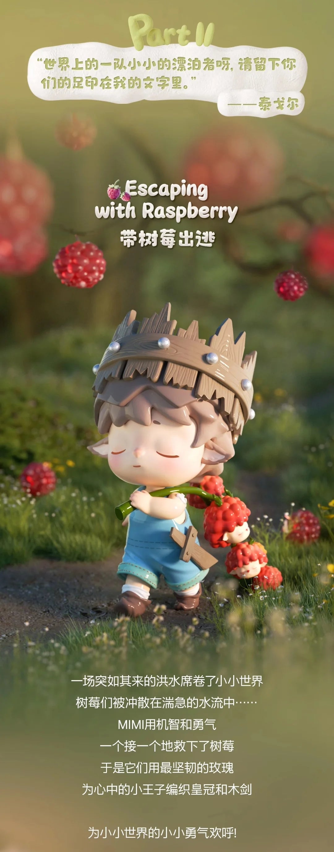 MIMI - Little World Sweet Conquests Series Blind Box
