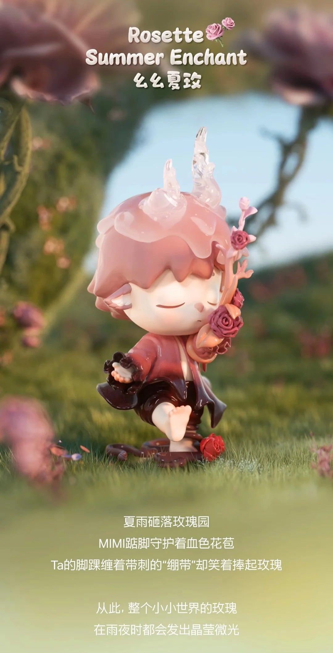 MIMI - Little World Sweet Conquests Series Blind Box