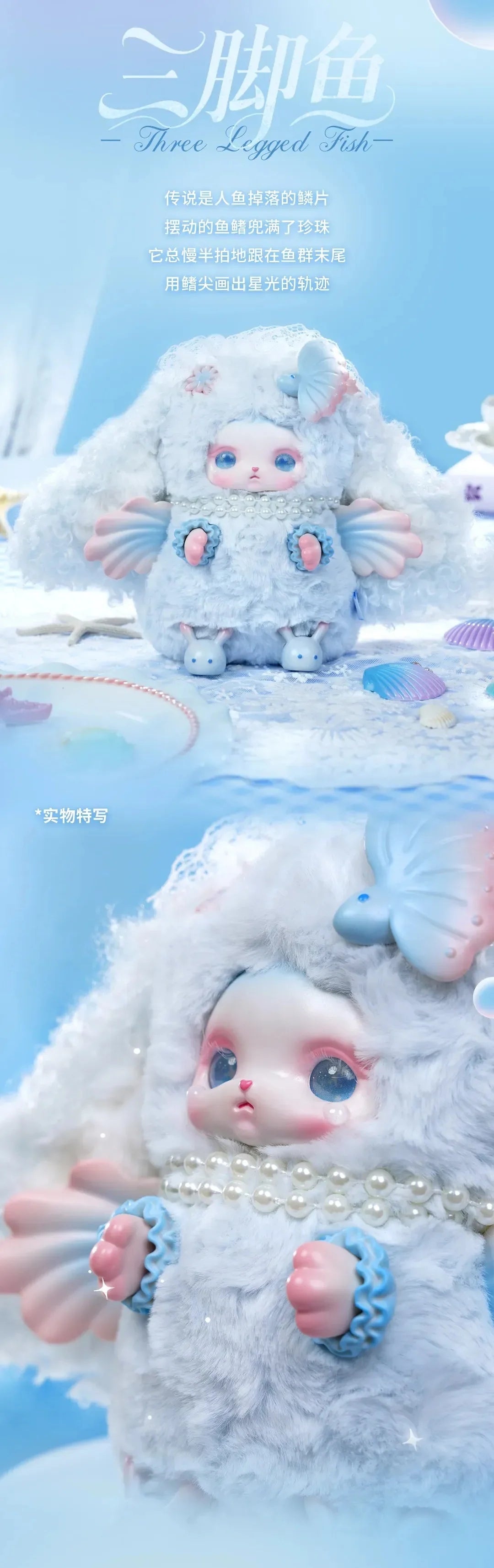 LOLOAN - V4 Ocean Series Plush Blind Box