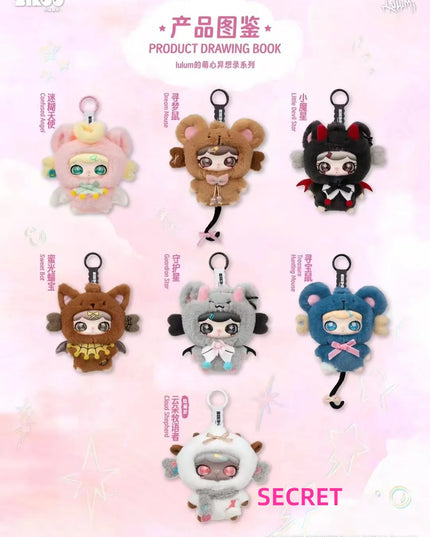Lulumi's - Whimsical Chronicles Plush Blind Box