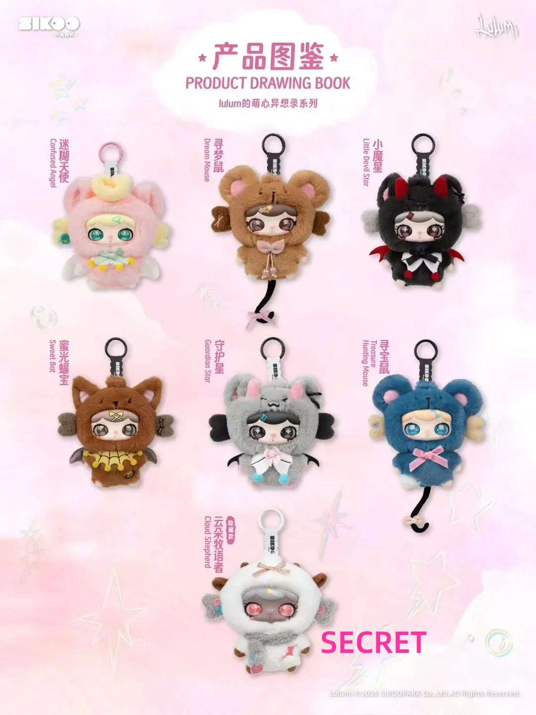 Lulumi's - Whimsical Chronicles Plush Blind Box