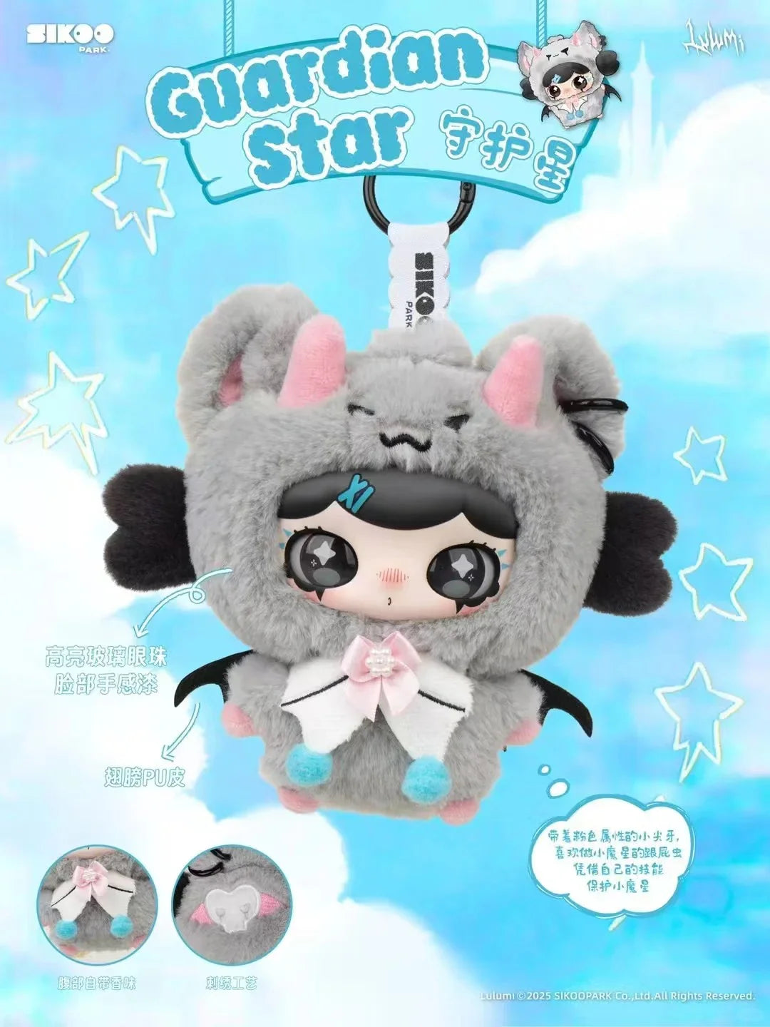 Lulumi's - Whimsical Chronicles Plush Blind Box