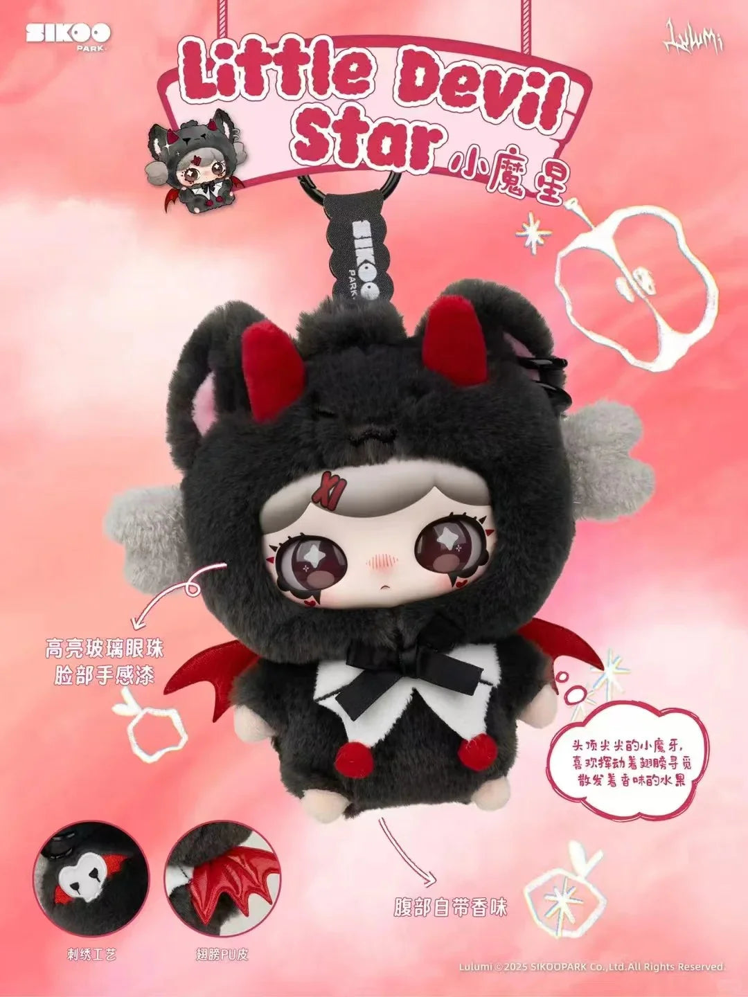 Lulumi's - Whimsical Chronicles Plush Blind Box