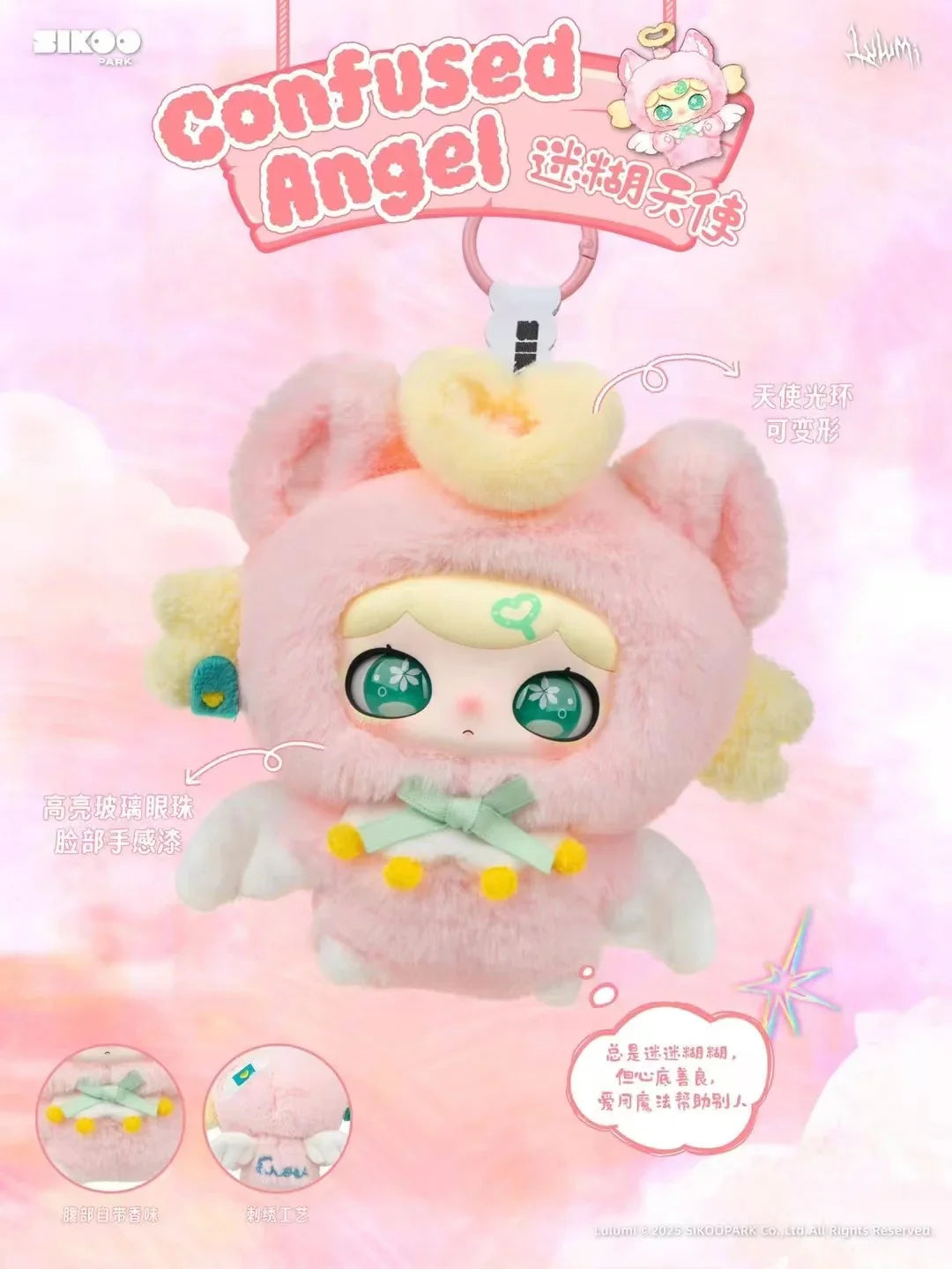 Lulumi's - Whimsical Chronicles Plush Blind Box