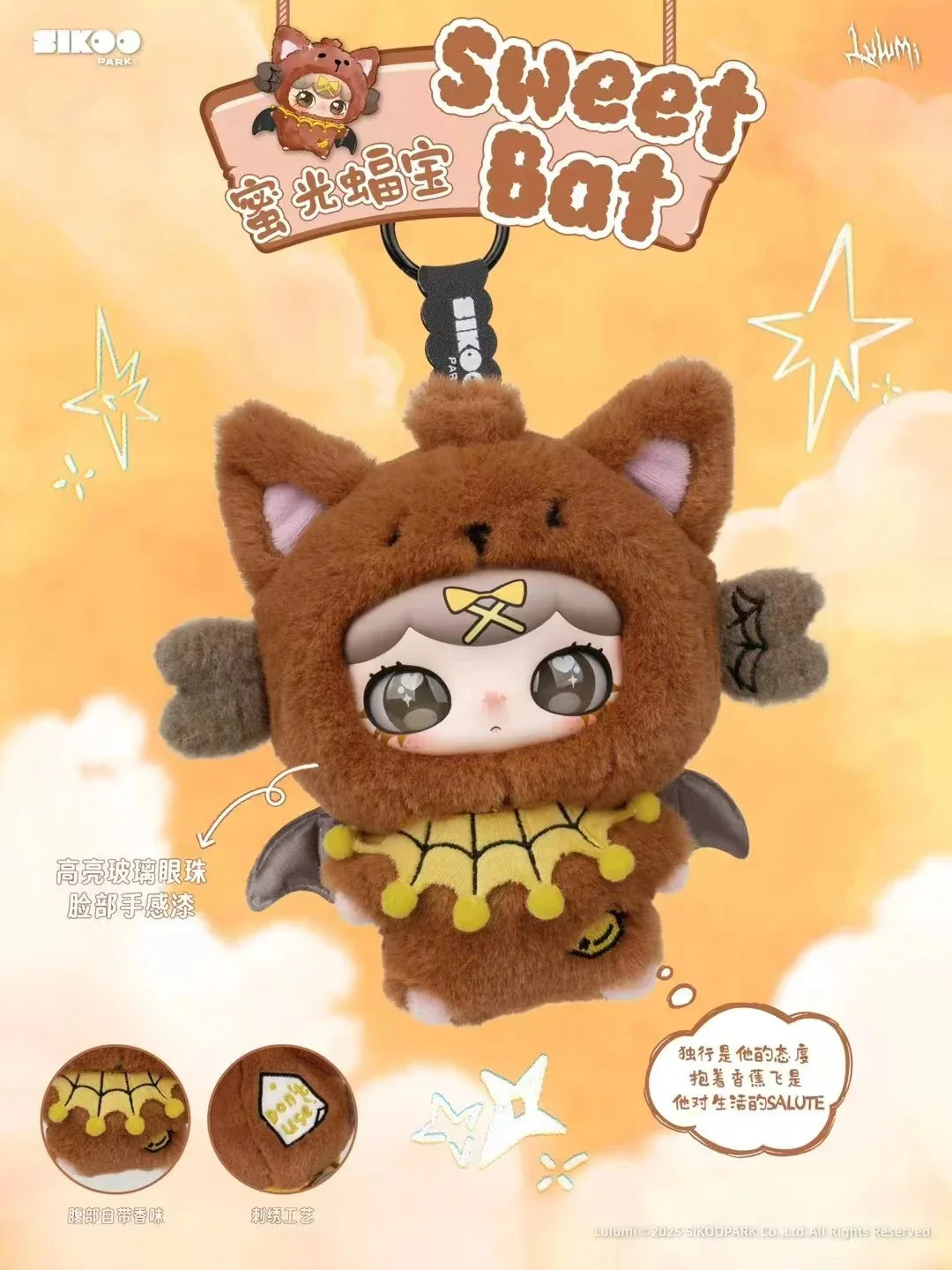 Lulumi's - Whimsical Chronicles Plush Blind Box