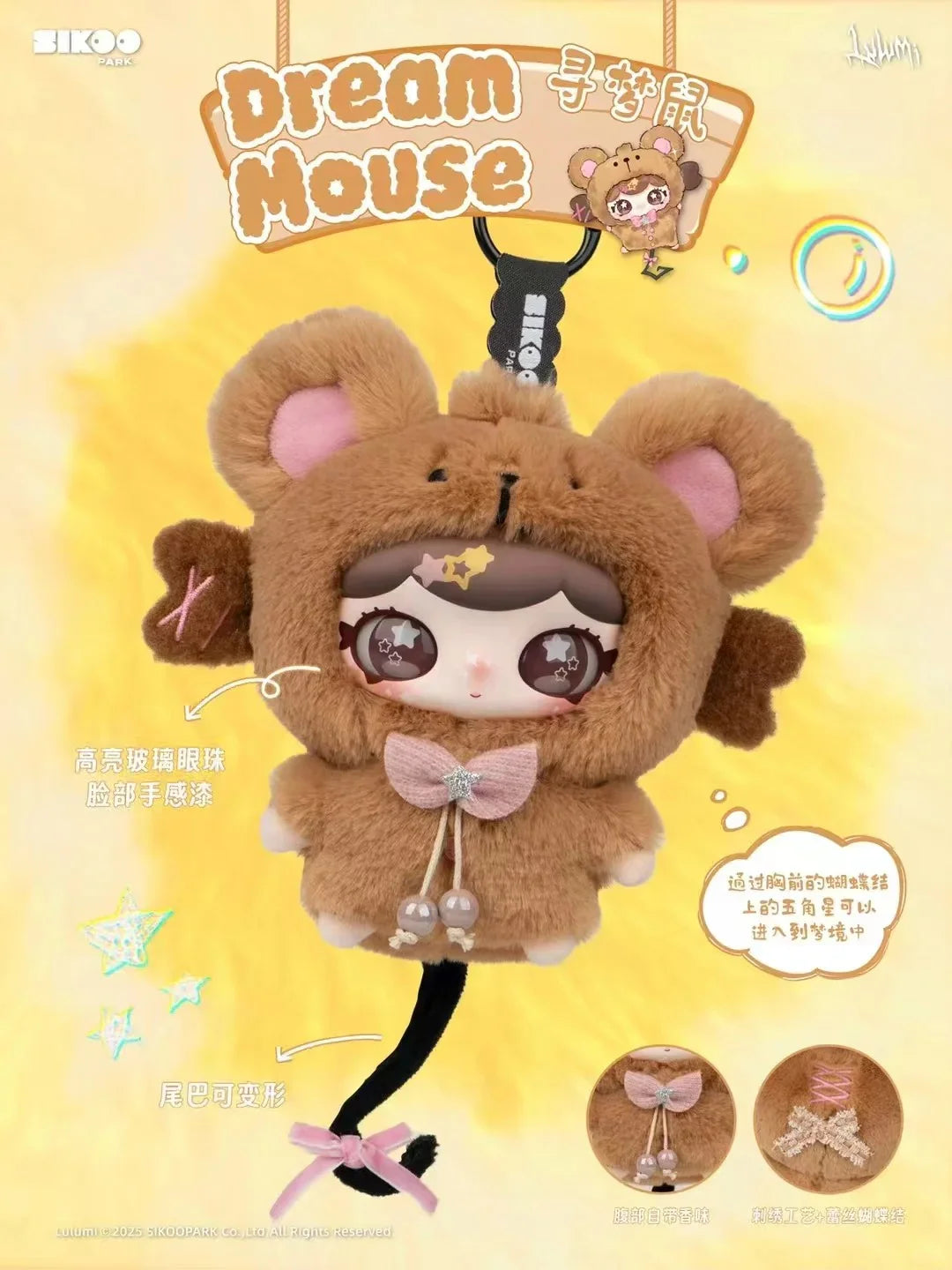 Lulumi's - Whimsical Chronicles Plush Blind Box