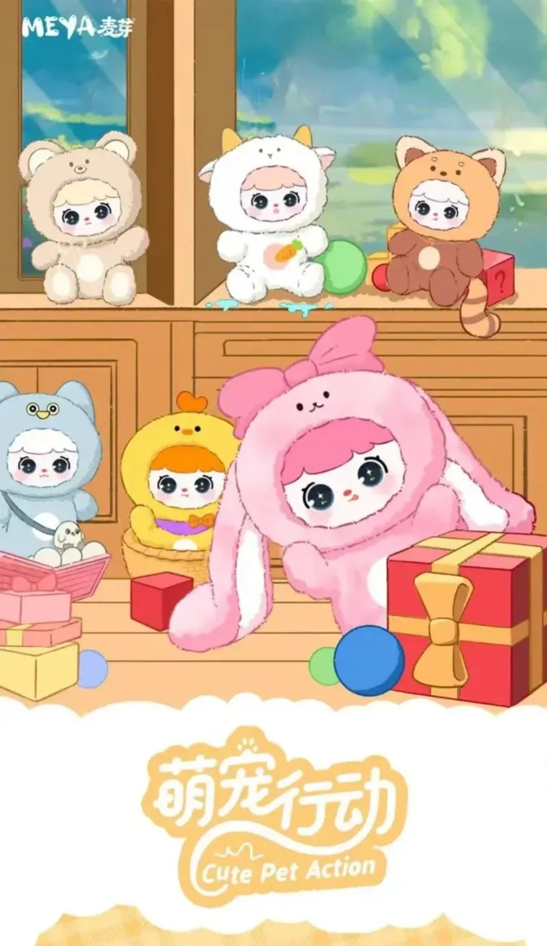 MEYA V2 - Cute Pet Action Series Plush Blind Box