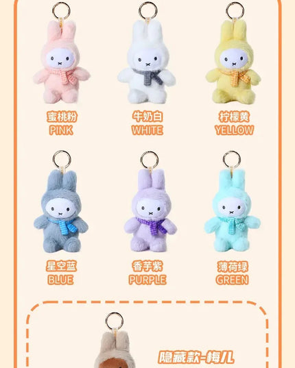 Miffy - Macaron V1 Series Plush Blind Box