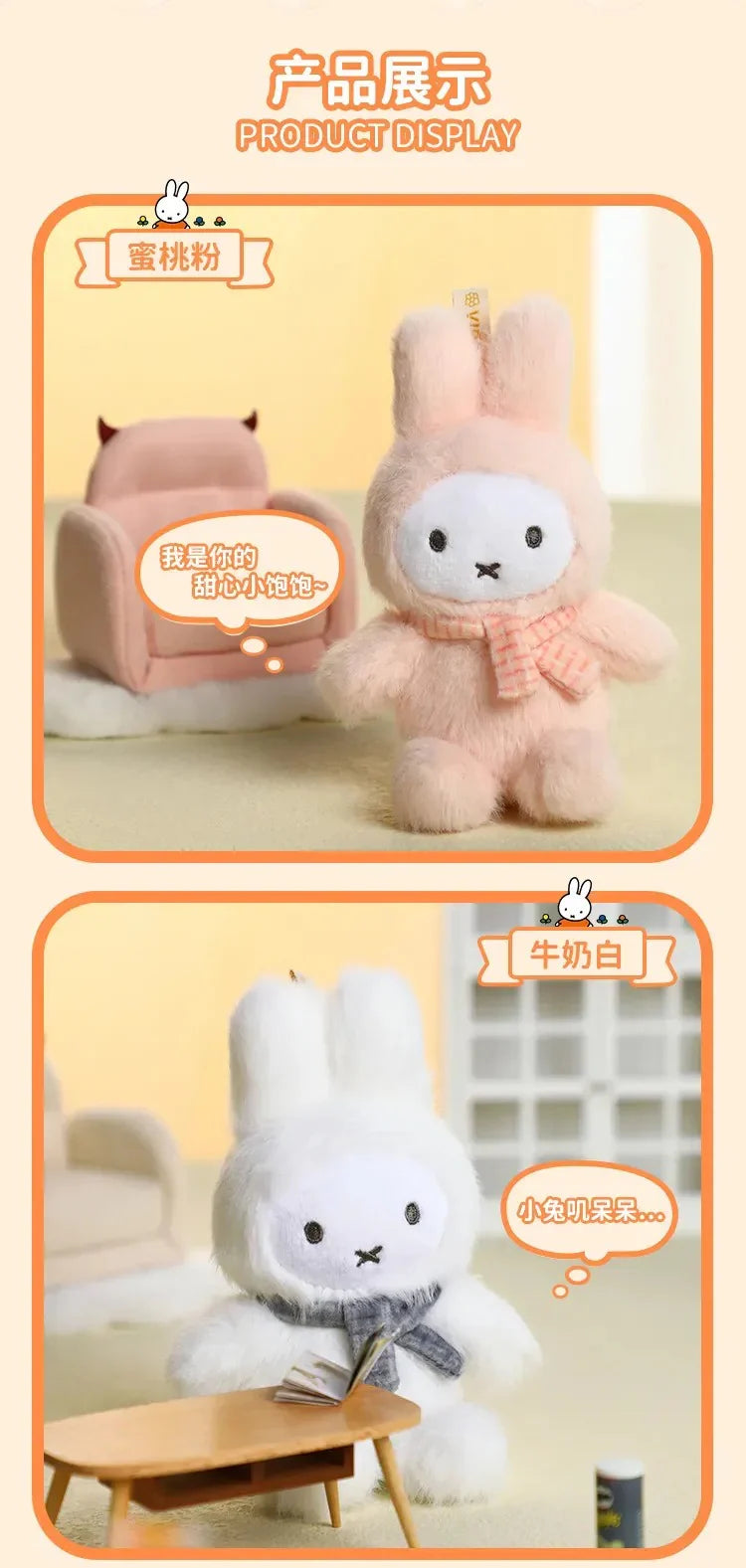 Miffy - Macaron V1 Series Plush Blind Box