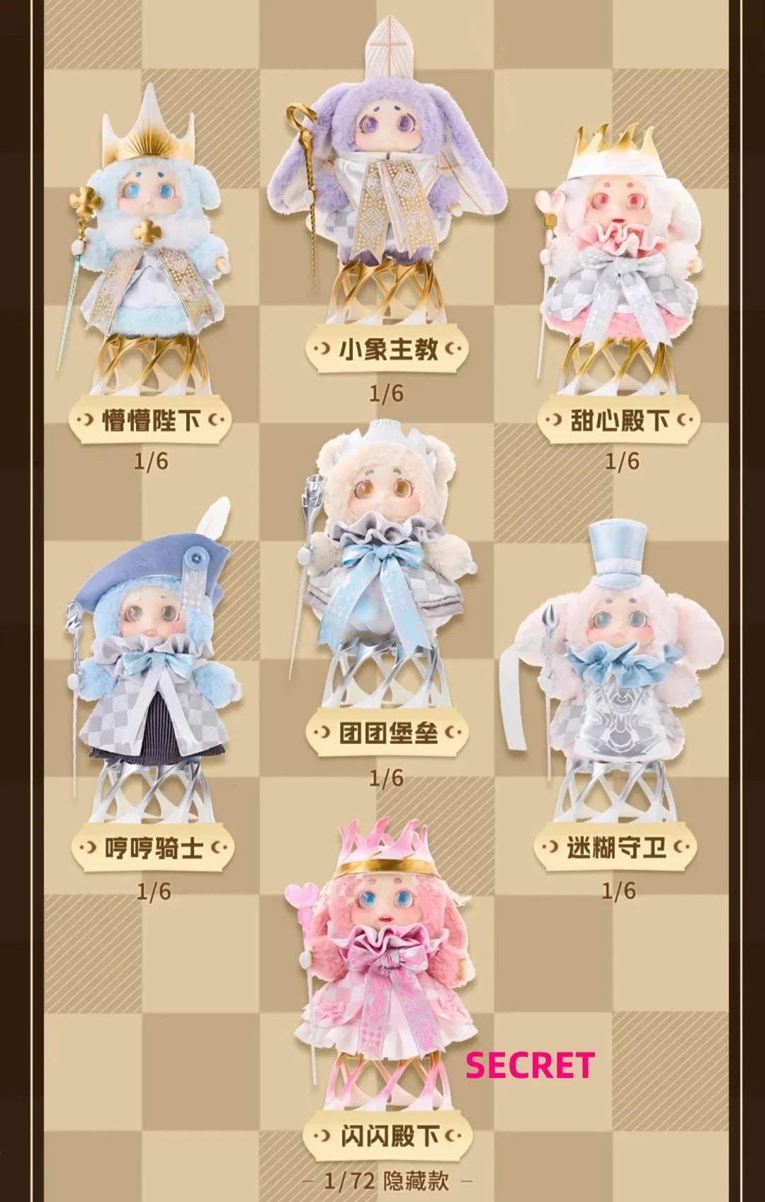 Cino - Chessino Land Series Plush Lucky Blind Box