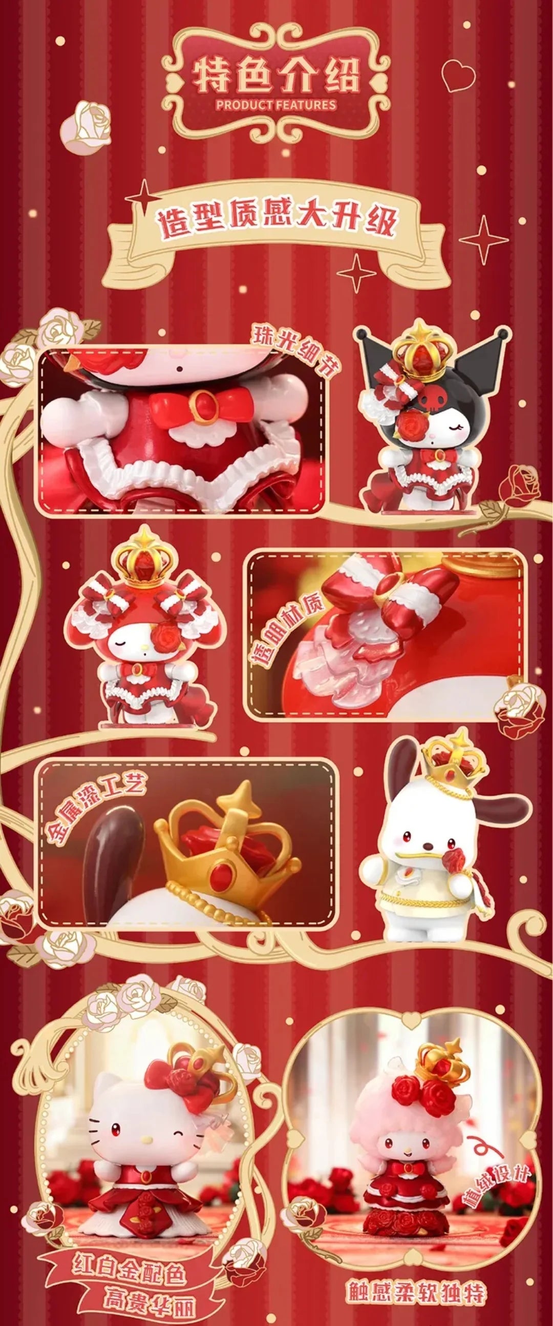 Sanrio Characters The Night Of Rose Series Figures Blind Box