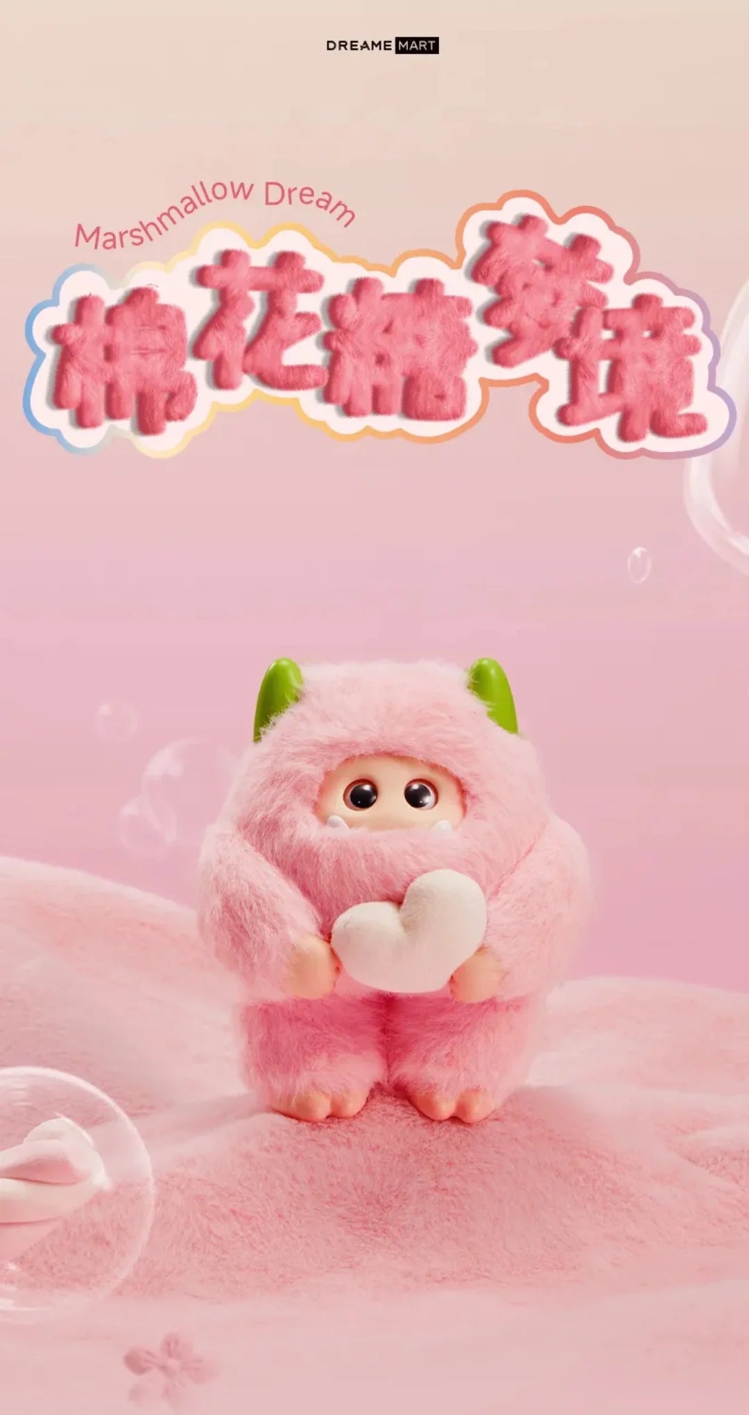 GIGGLE Monsters V1 - Marshmallow Dream Series Vinyl Plush Blind Box
