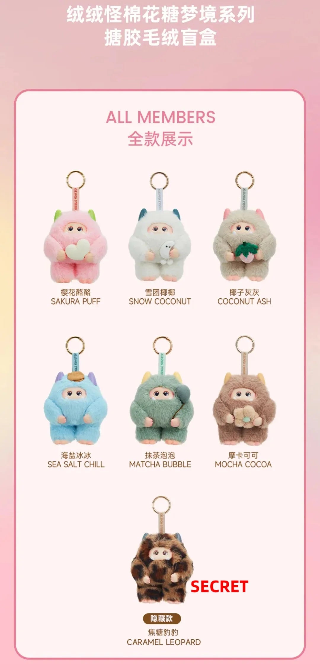 GIGGLE Monsters V1 - Marshmallow Dream Series Vinyl Plush Blind Box