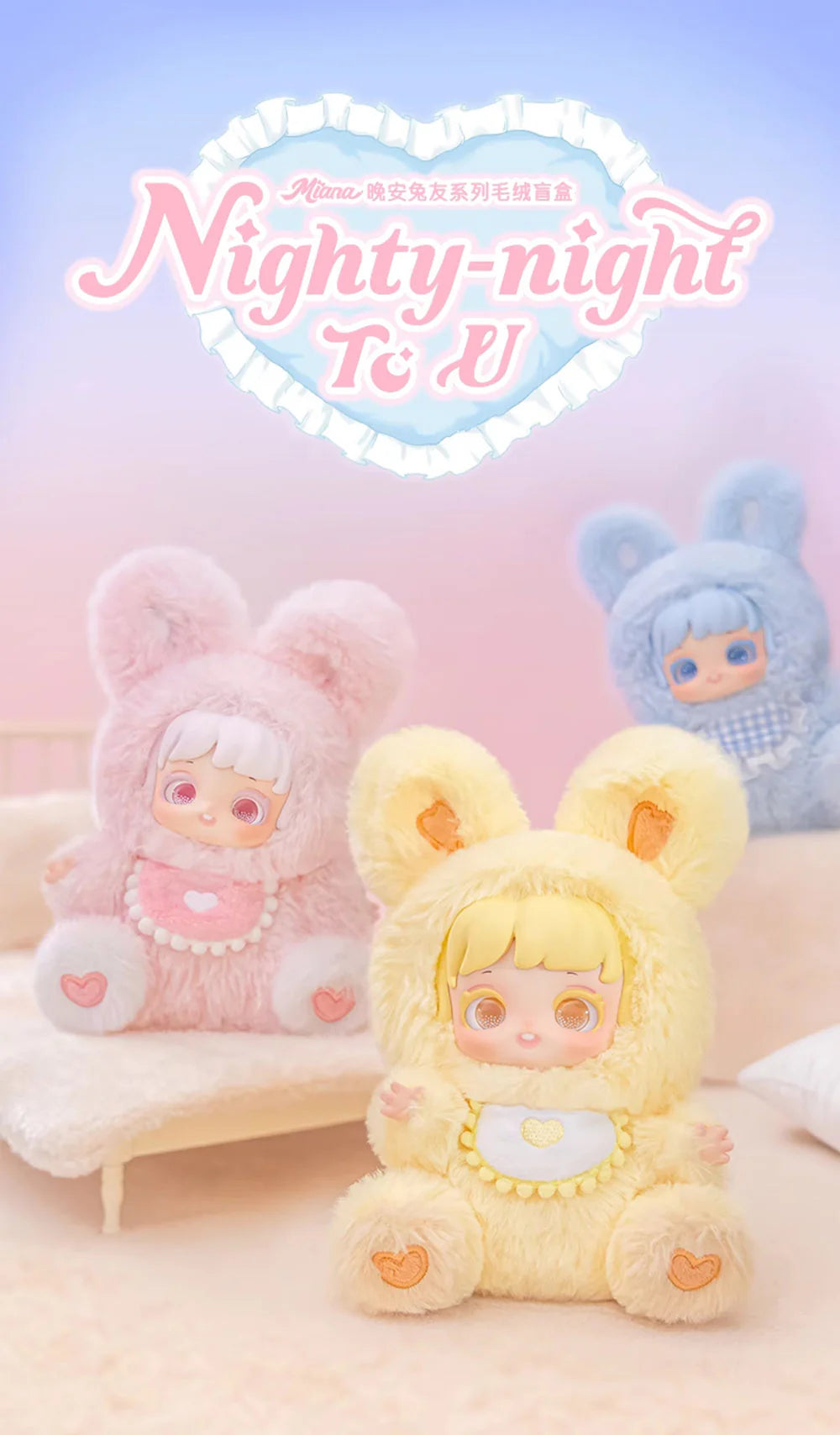 Miana Nighty-night To U Series Plush Blind Box