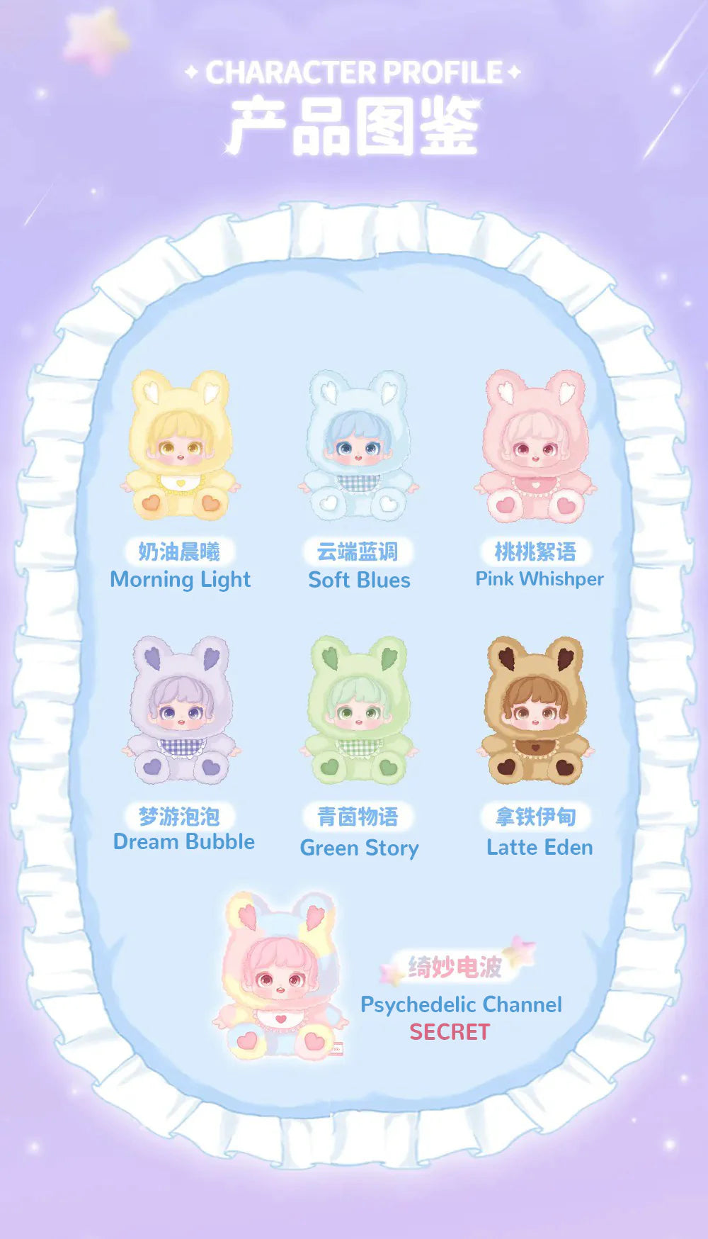 Miana Nighty-night To U Series Plush Blind Box