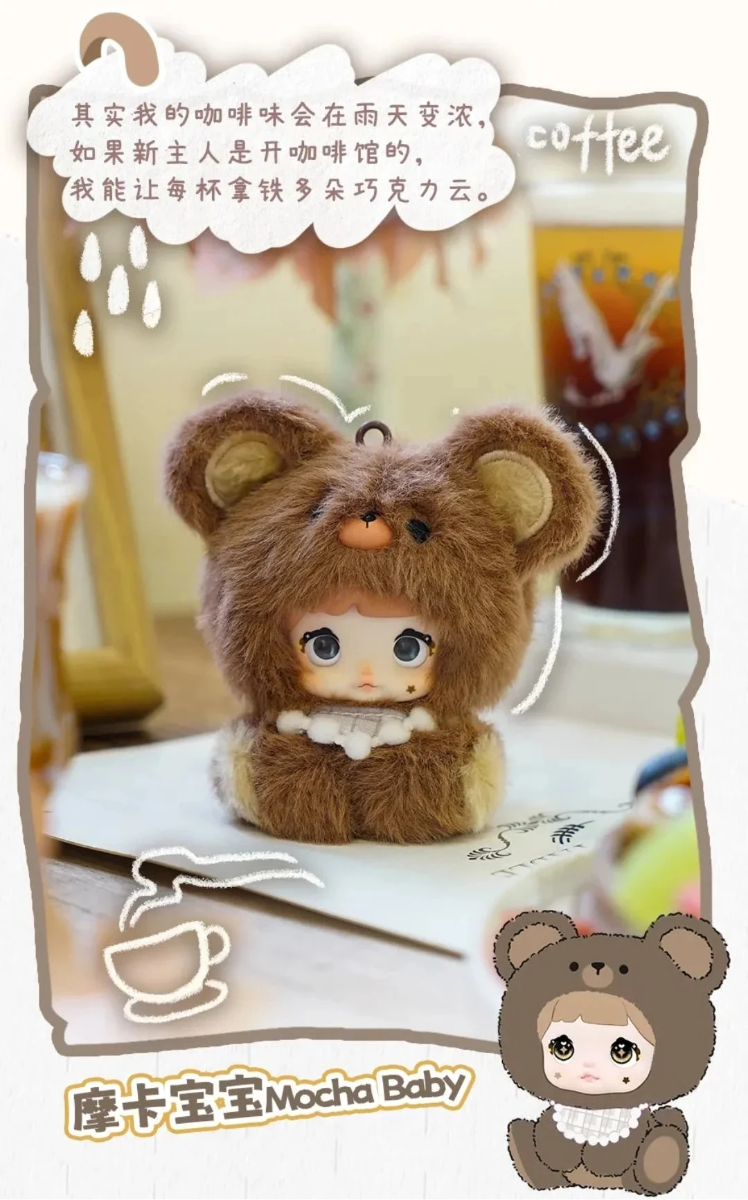 [SALE] NOMMI-V4 Mibao Series Plush Figure Blind Box