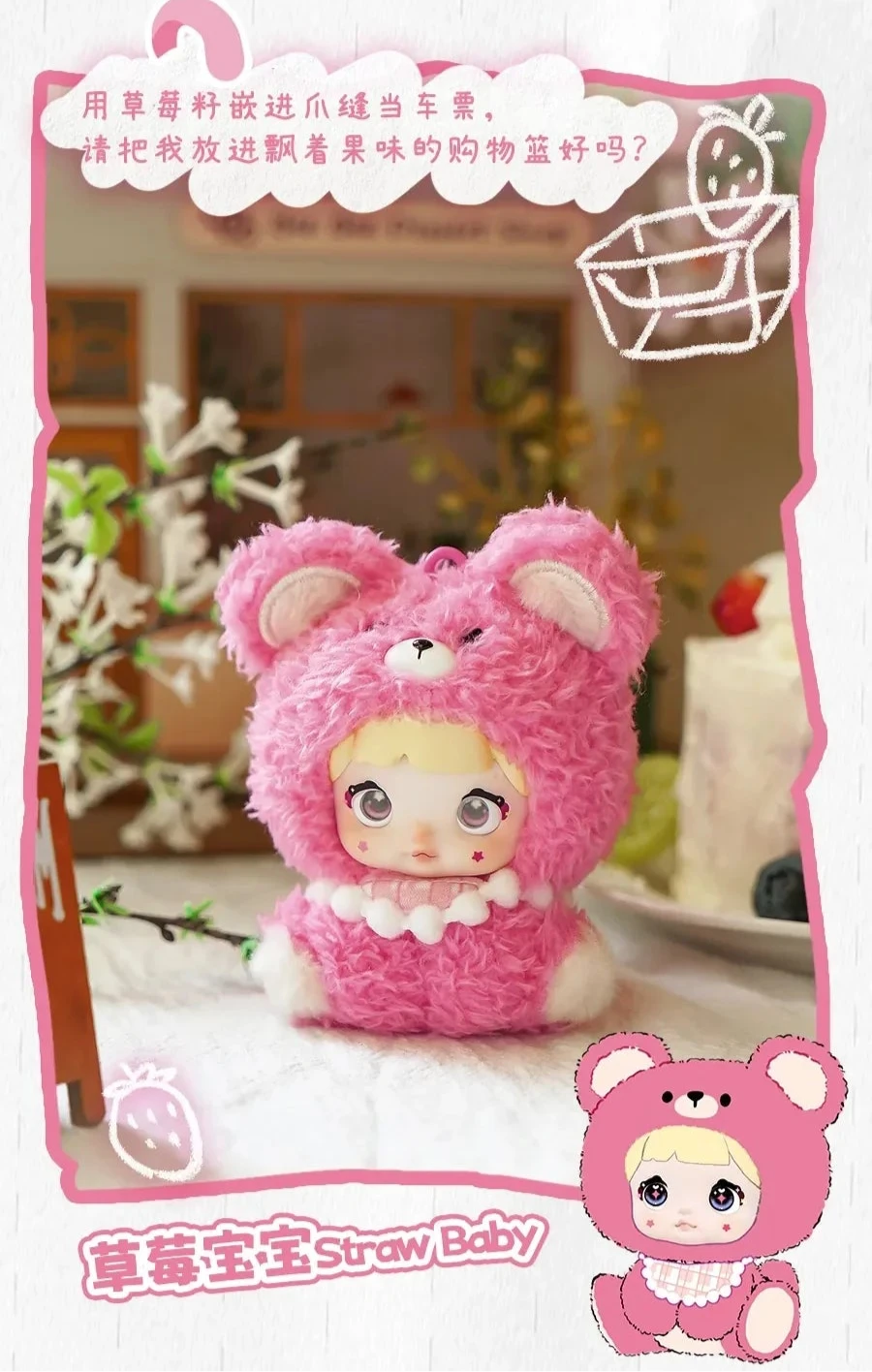 [SALE] NOMMI-V4 Mibao Series Plush Figure Blind Box