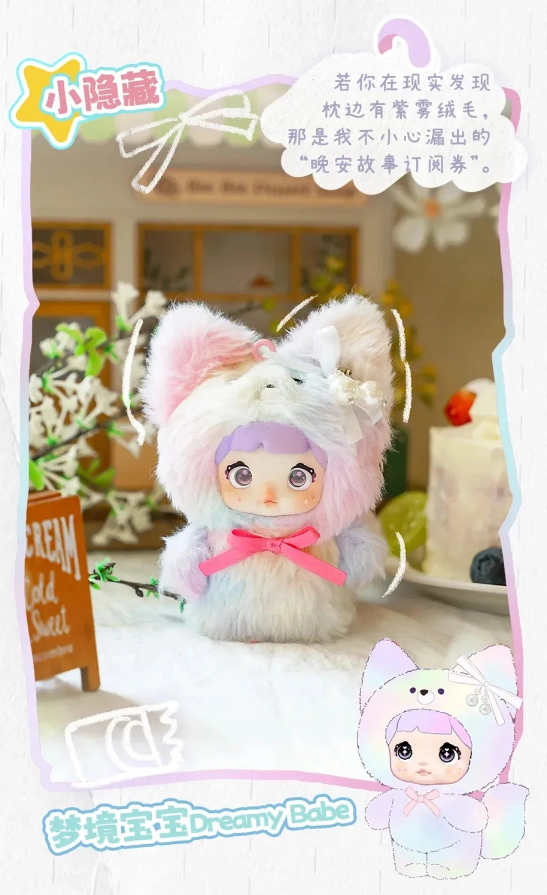 [SALE] NOMMI-V4 Mibao Series Plush Figure Blind Box