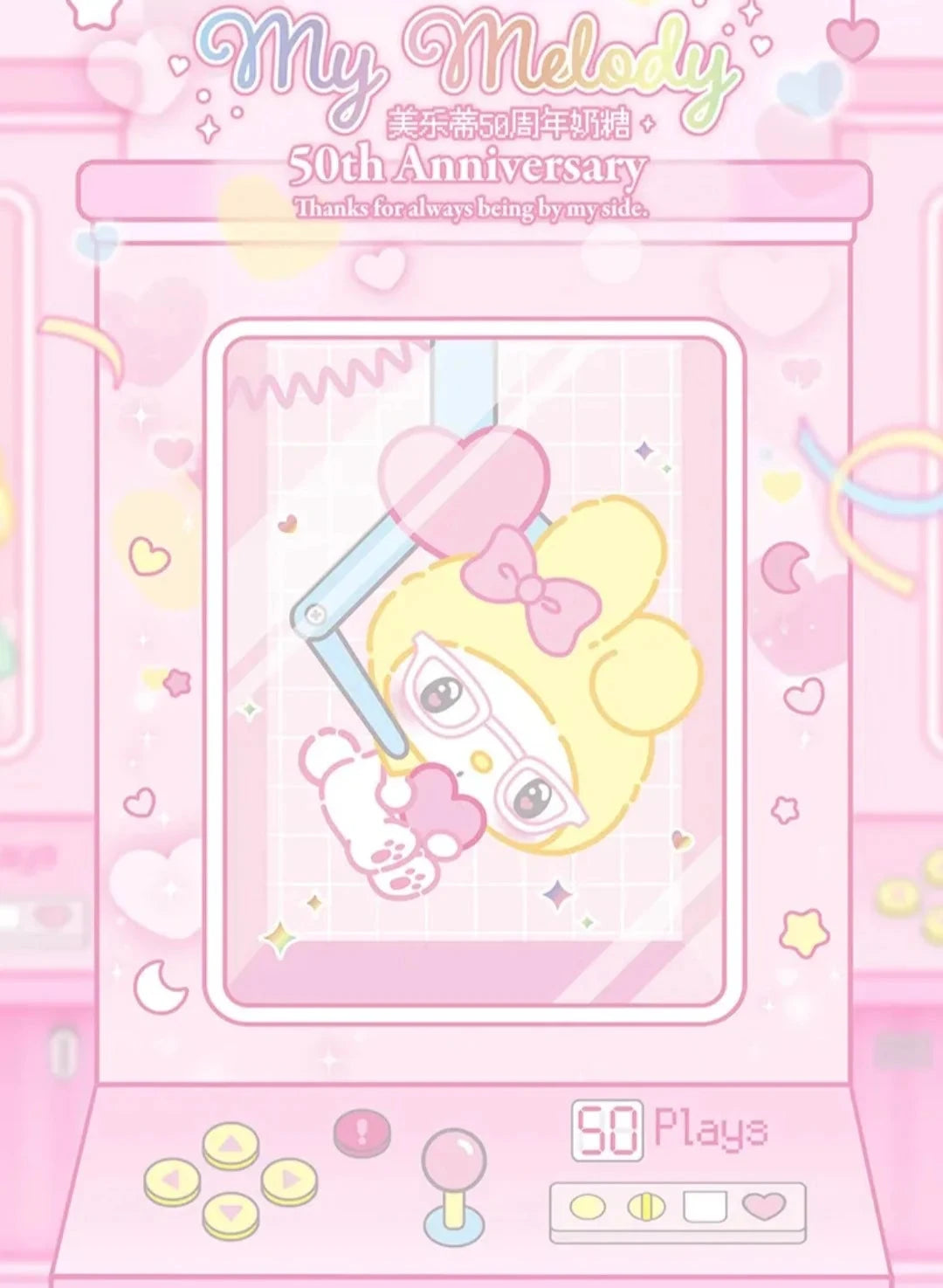 My Melody 50th Anniversary Milk Candy Series Plush Pendant Blind Box