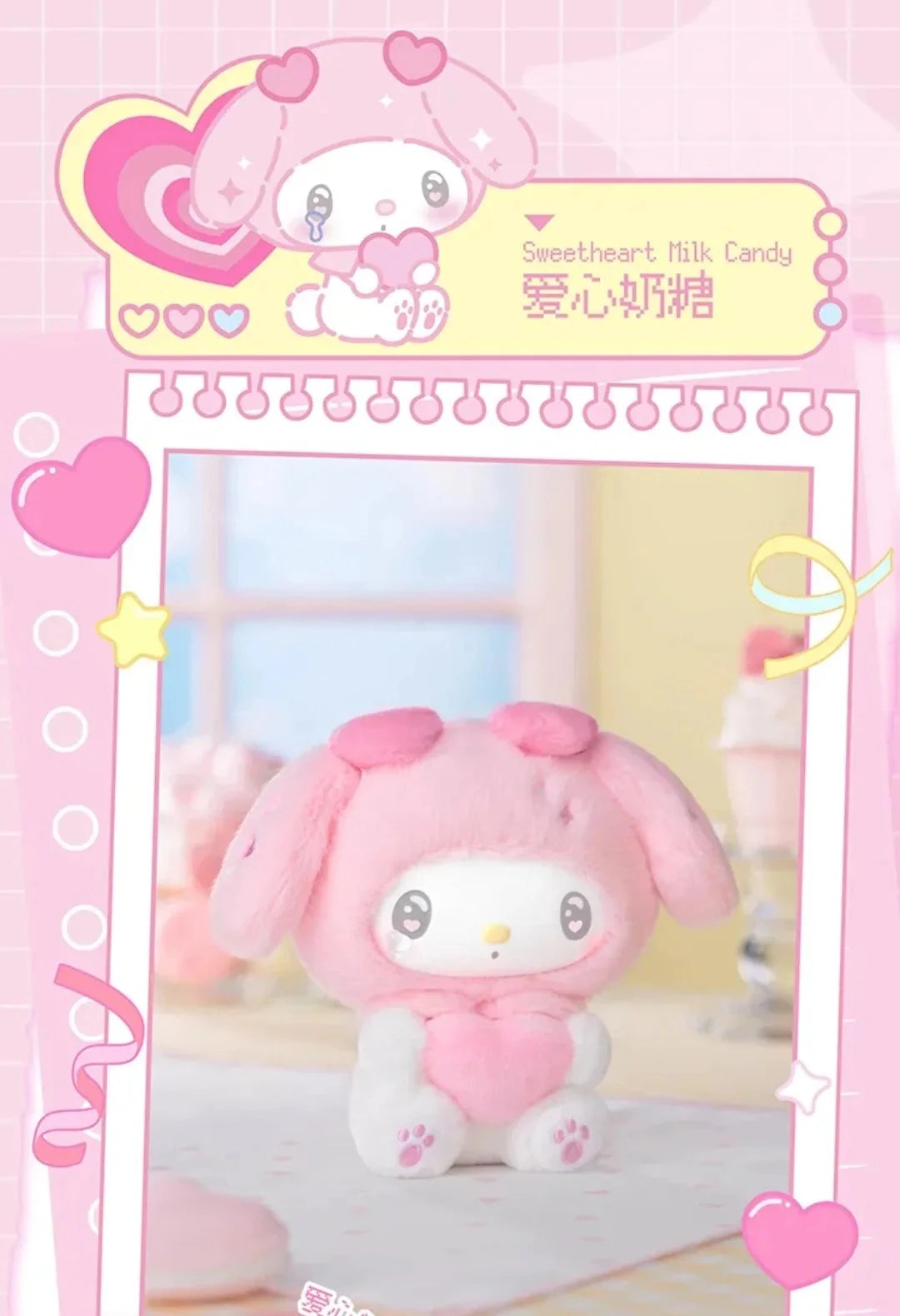 My Melody 50th Anniversary Milk Candy Series Plush Pendant Blind Box