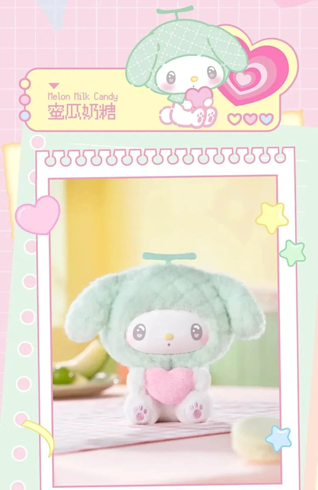 My Melody 50th Anniversary Milk Candy Series Plush Pendant Blind Box