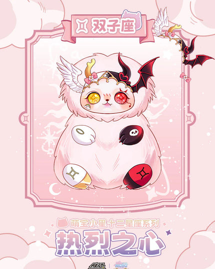 MOBO STAR V3 - Heart of Fire Constellation Plush Blind Box