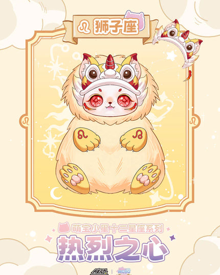 MOBO STAR V3 - Heart of Fire Constellation Plush Blind Box