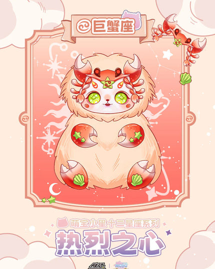 MOBO STAR V3 - Heart of Fire Constellation Plush Blind Box