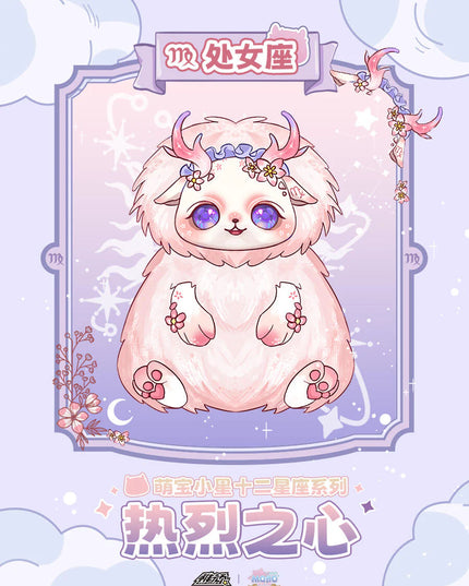 MOBO STAR V3 - Heart of Fire Constellation Plush Blind Box