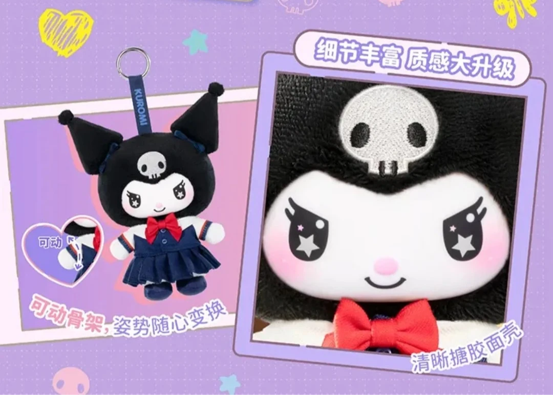 KUROMI - School Life Series Plush Blind Box