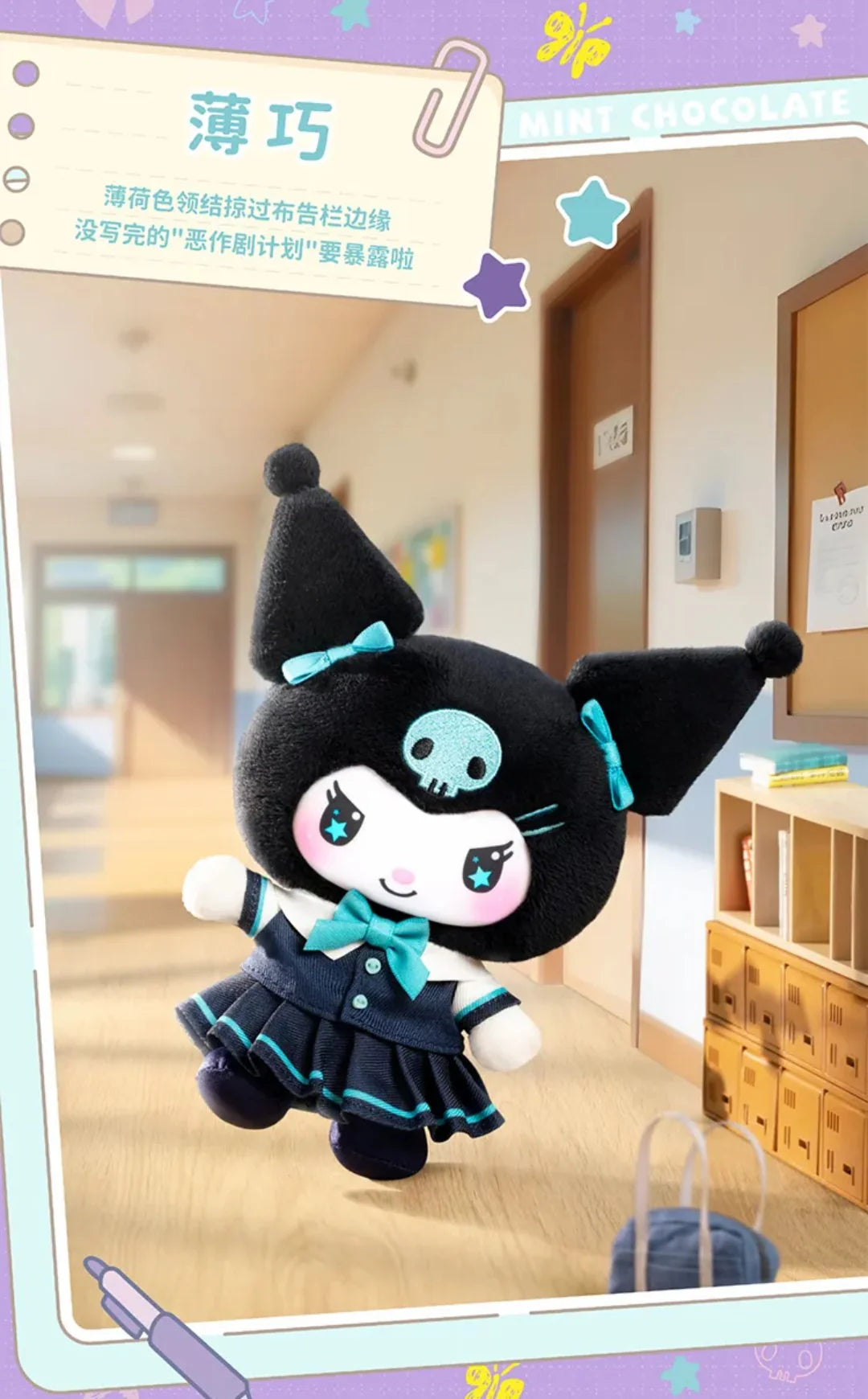 KUROMI - School Life Series Plush Blind Box