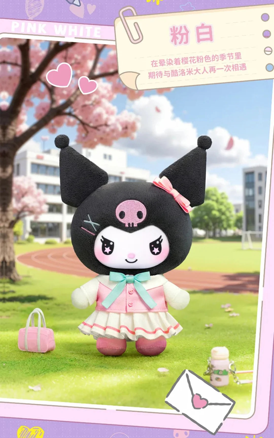 KUROMI - School Life Series Plush Blind Box