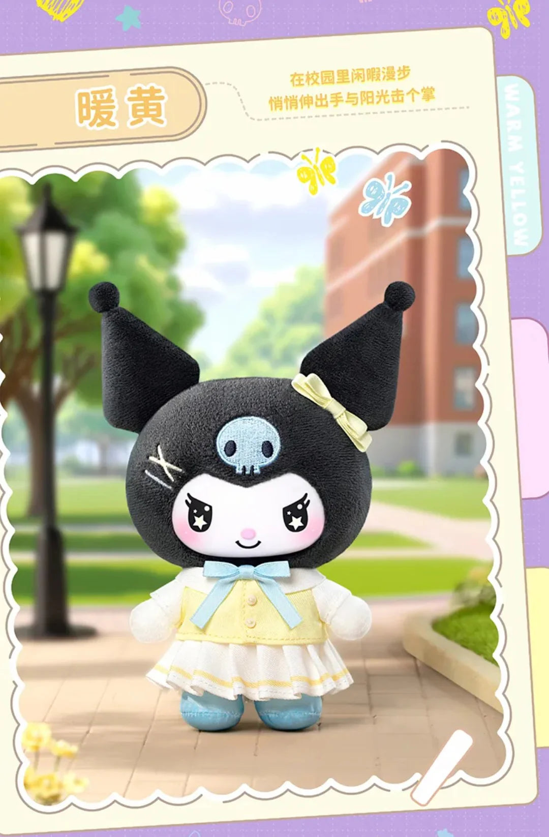 KUROMI - School Life Series Plush Blind Box