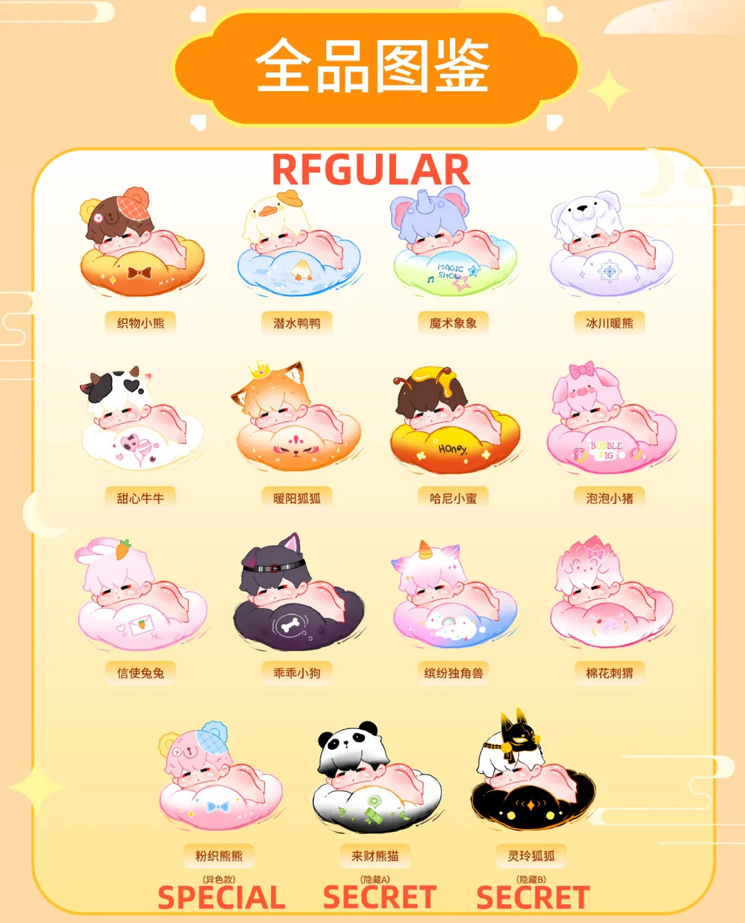 PEDUDU Cute Beast Series Figures