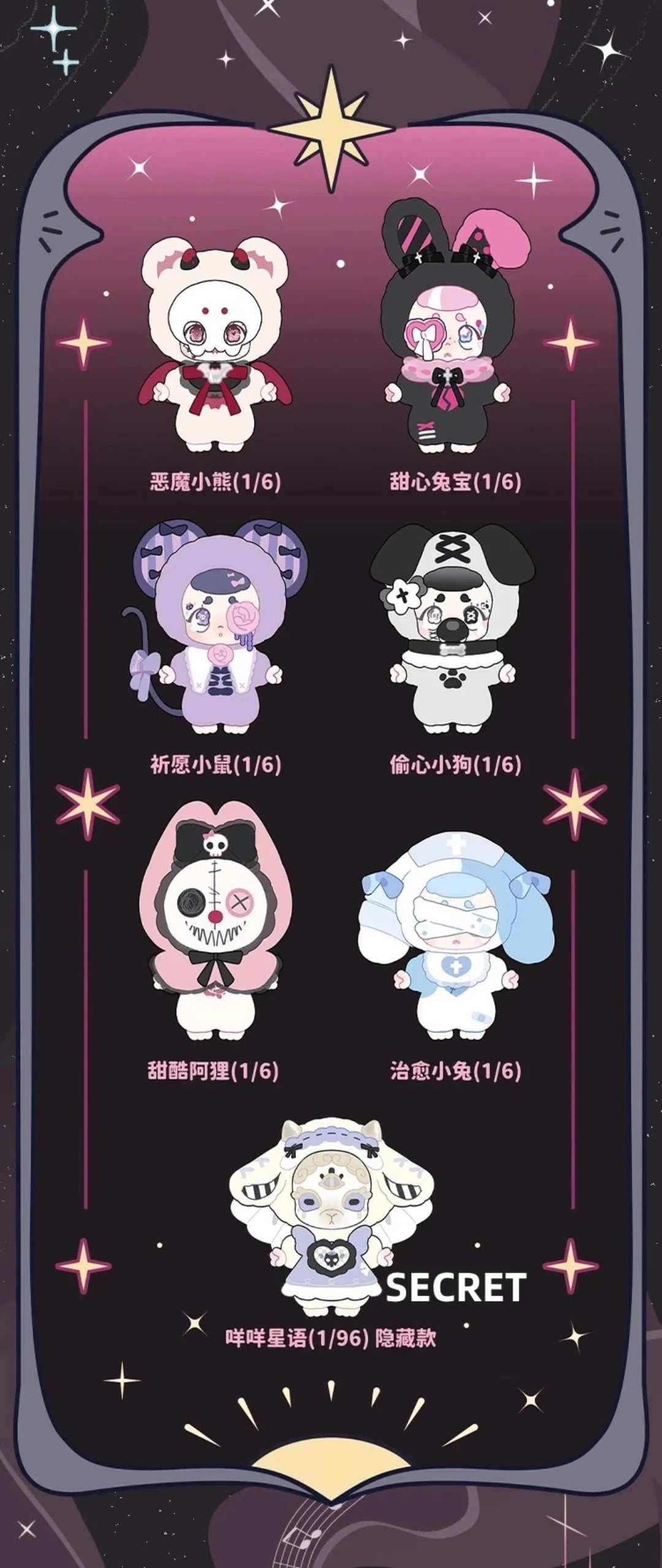 Kasa - Wonderful Dream Series Plush Blind Box
