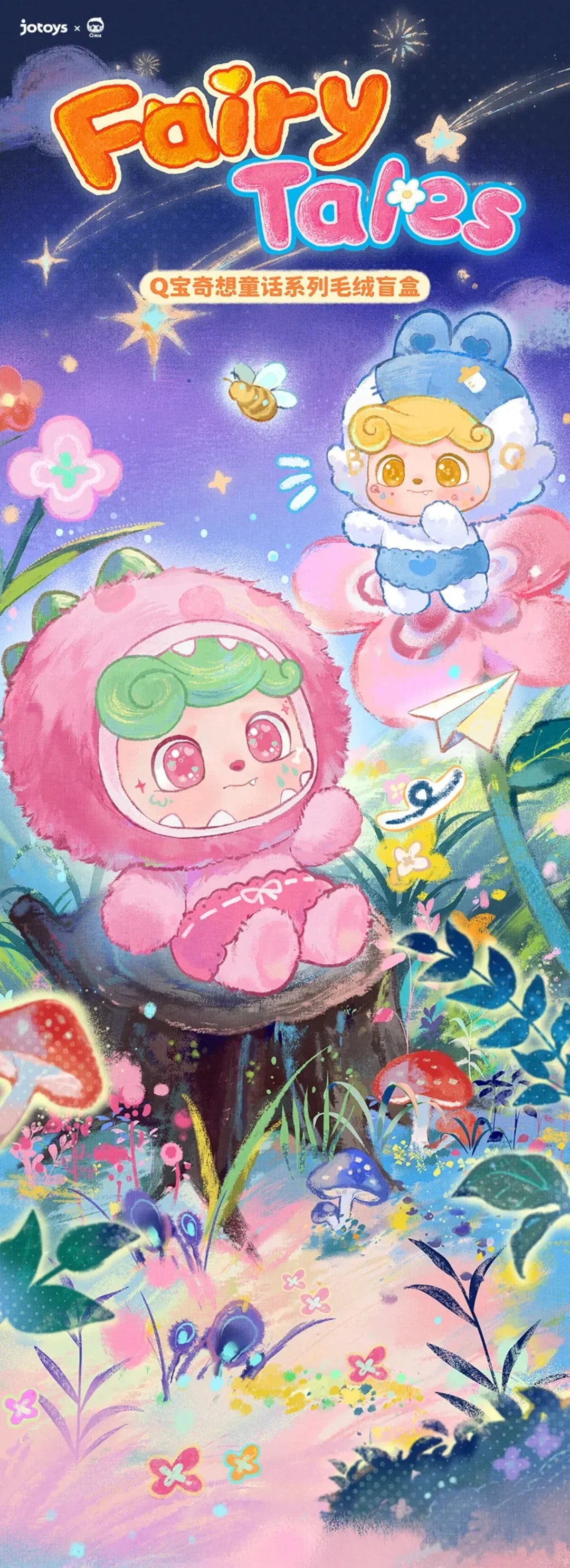 Q.Kid - Fairy Tales Plush Series Blind Box