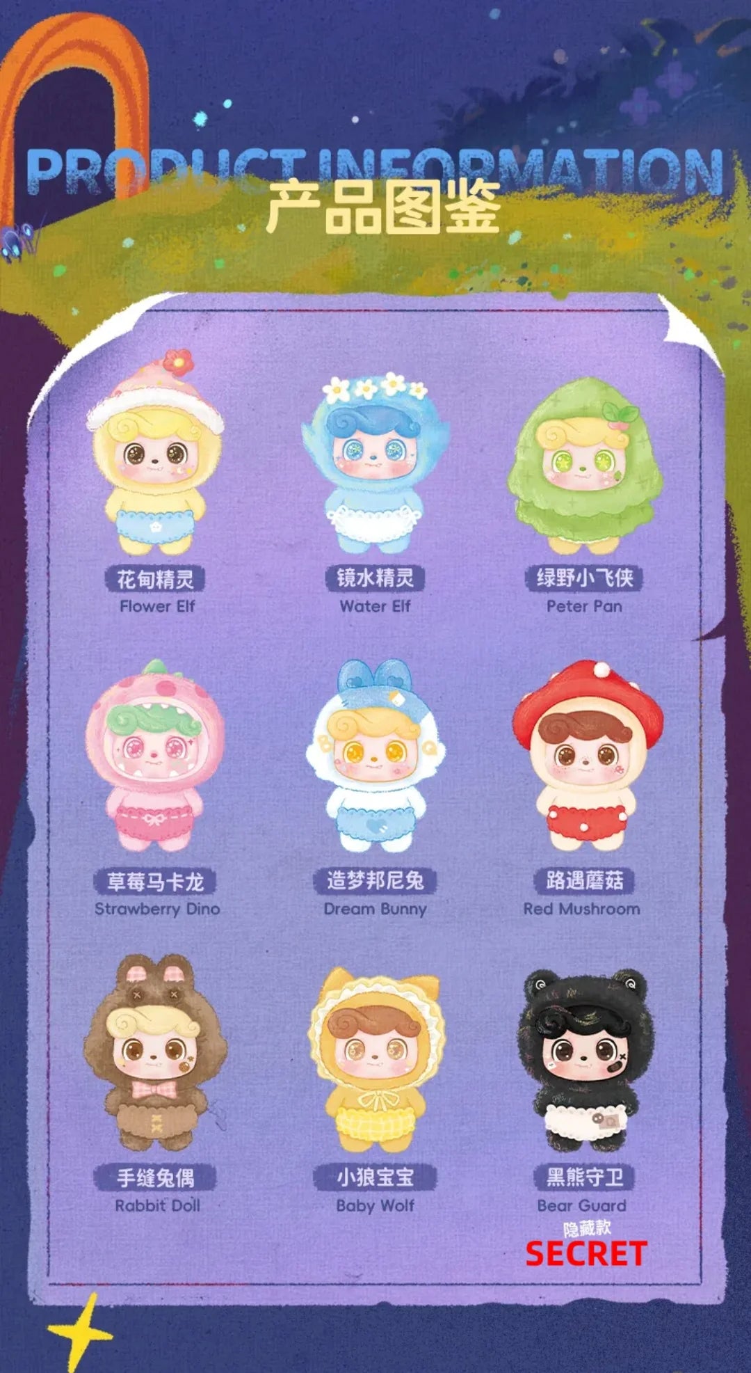Q.Kid - Fairy Tales Plush Series Blind Box