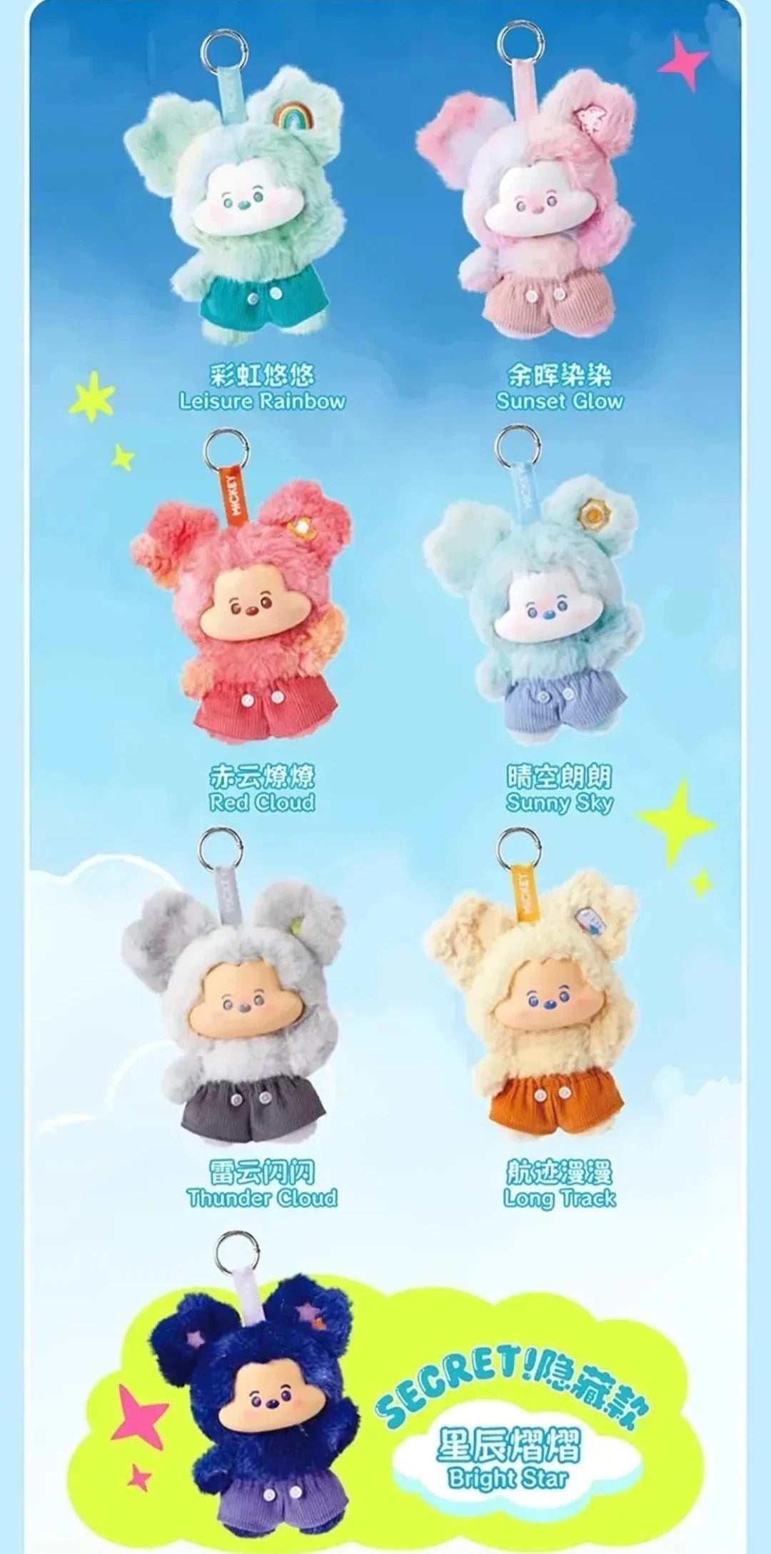 Mickey - Head In The Clouds Vinyl Plush Surprise Blind Box