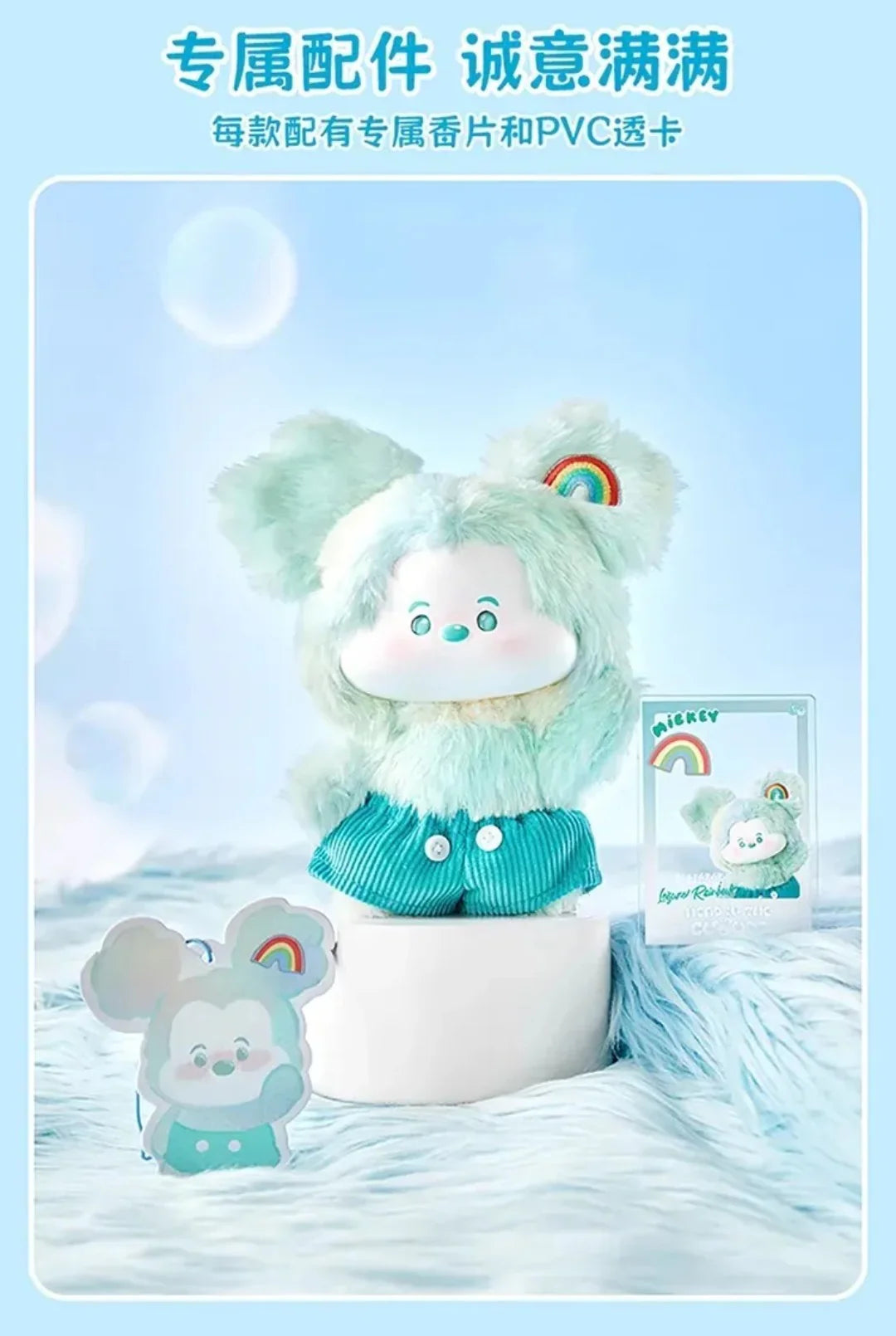 Mickey - Head In The Clouds Vinyl Plush Surprise Blind Box