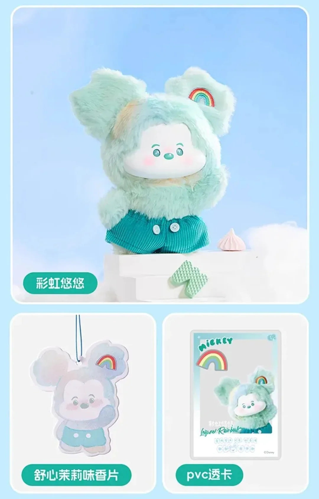 Mickey - Head In The Clouds Vinyl Plush Surprise Blind Box