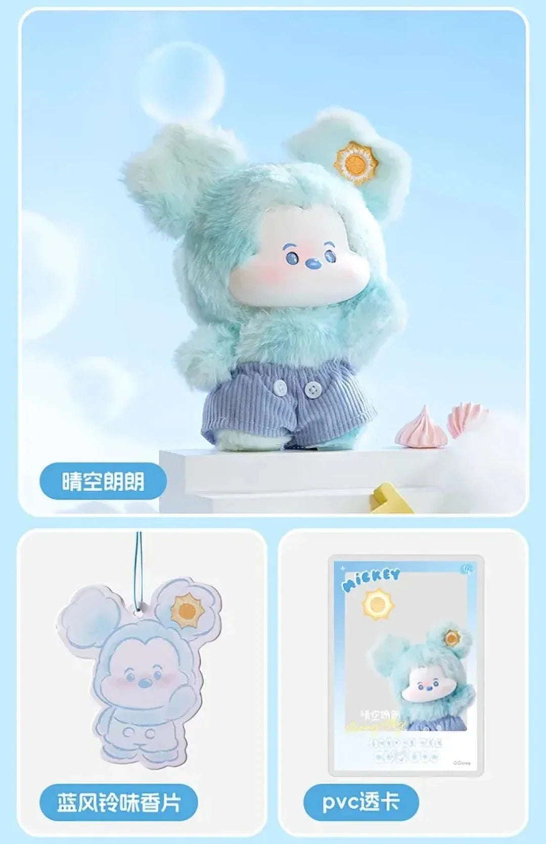 Mickey - Head In The Clouds Vinyl Plush Surprise Blind Box