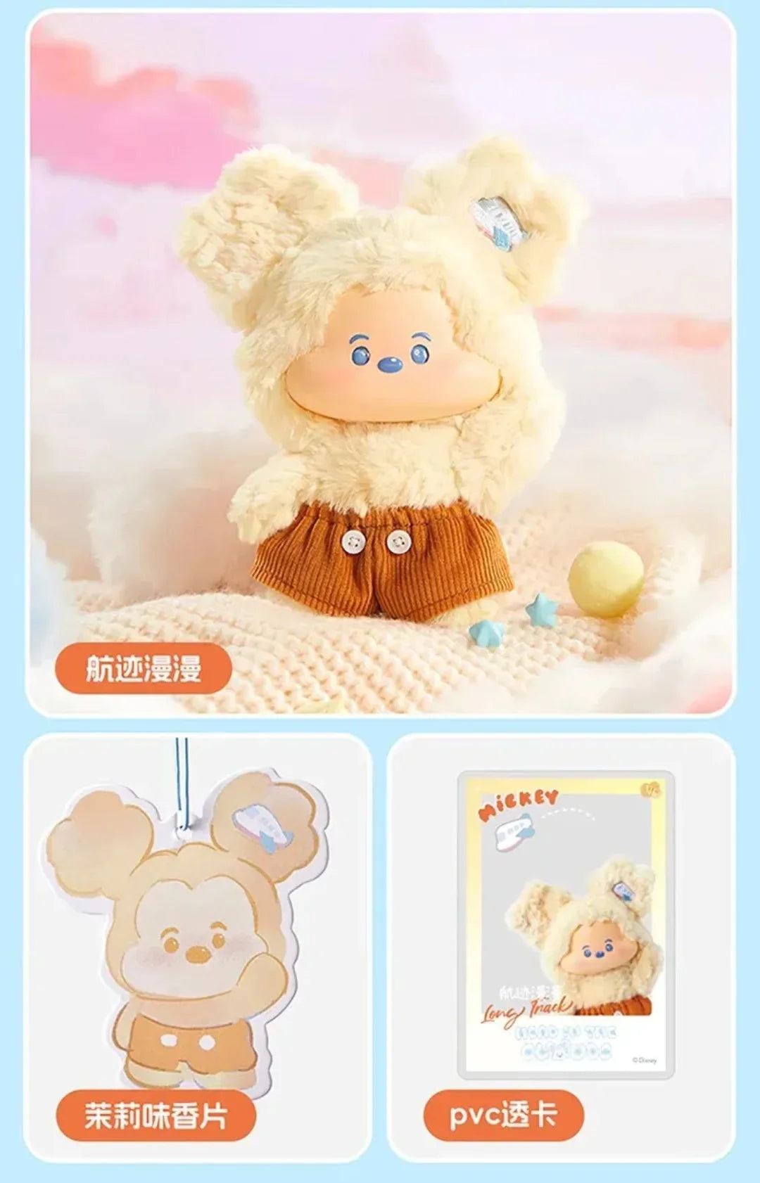 Mickey - Head In The Clouds Vinyl Plush Surprise Blind Box