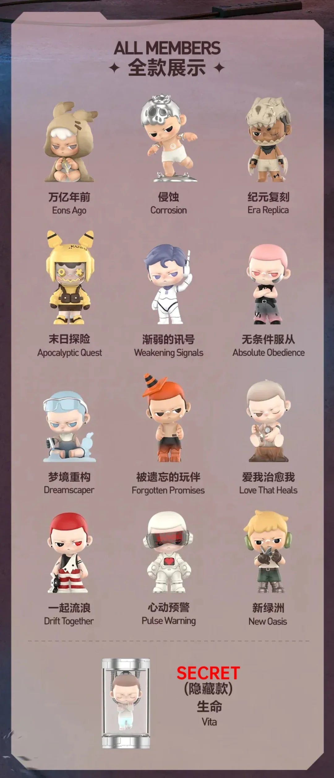 KUBO - City of Sunset  Blind Box Figures