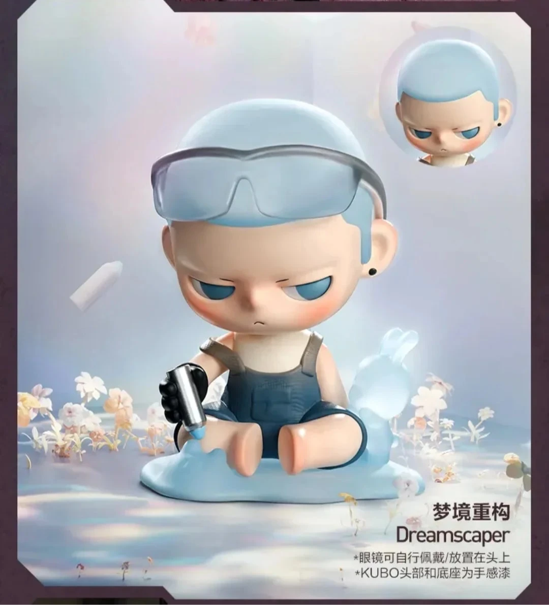 KUBO - City of Sunset  Blind Box Figures