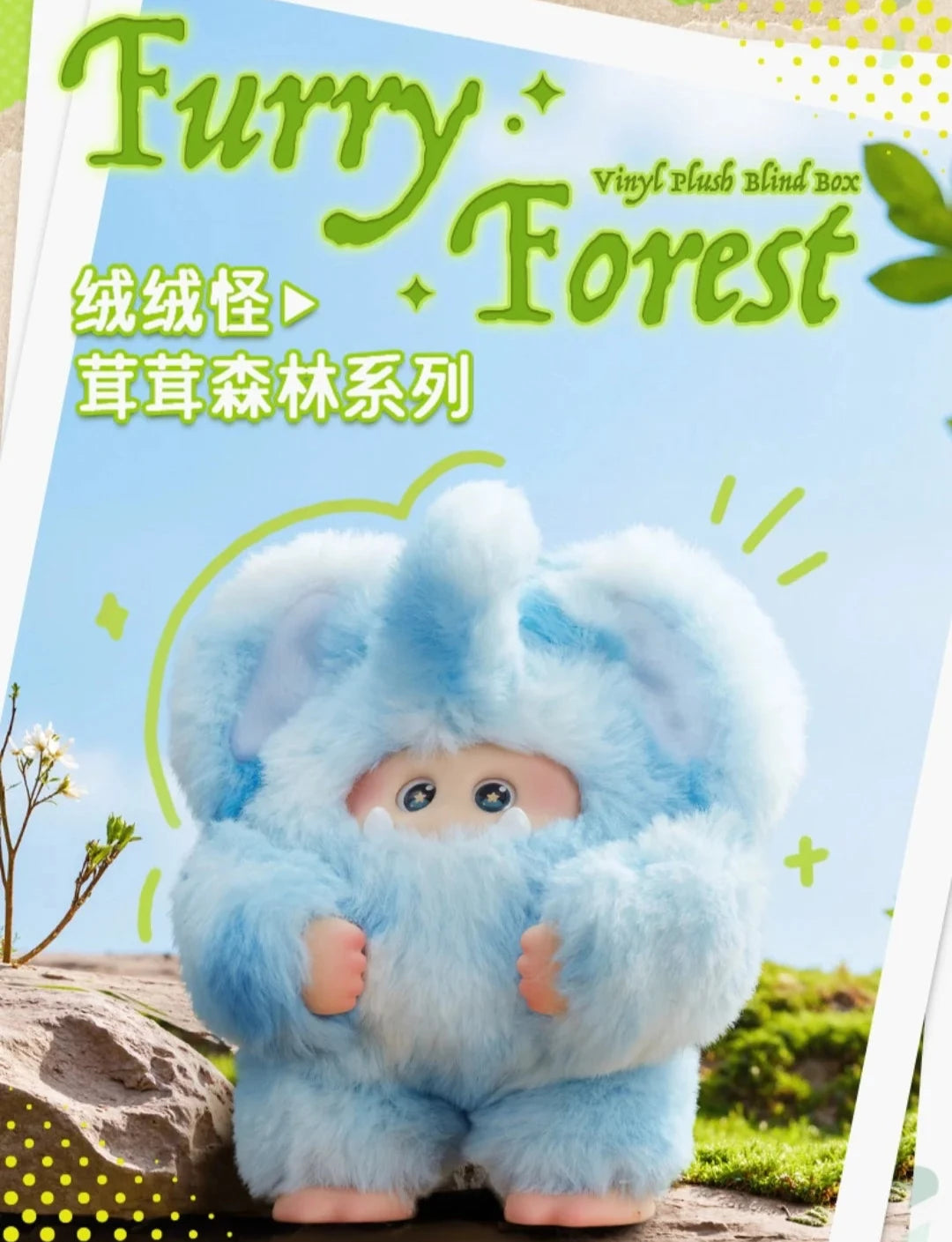 GIGGLE Monster V2 - Furry Forest Vinyl Plush Blind Box