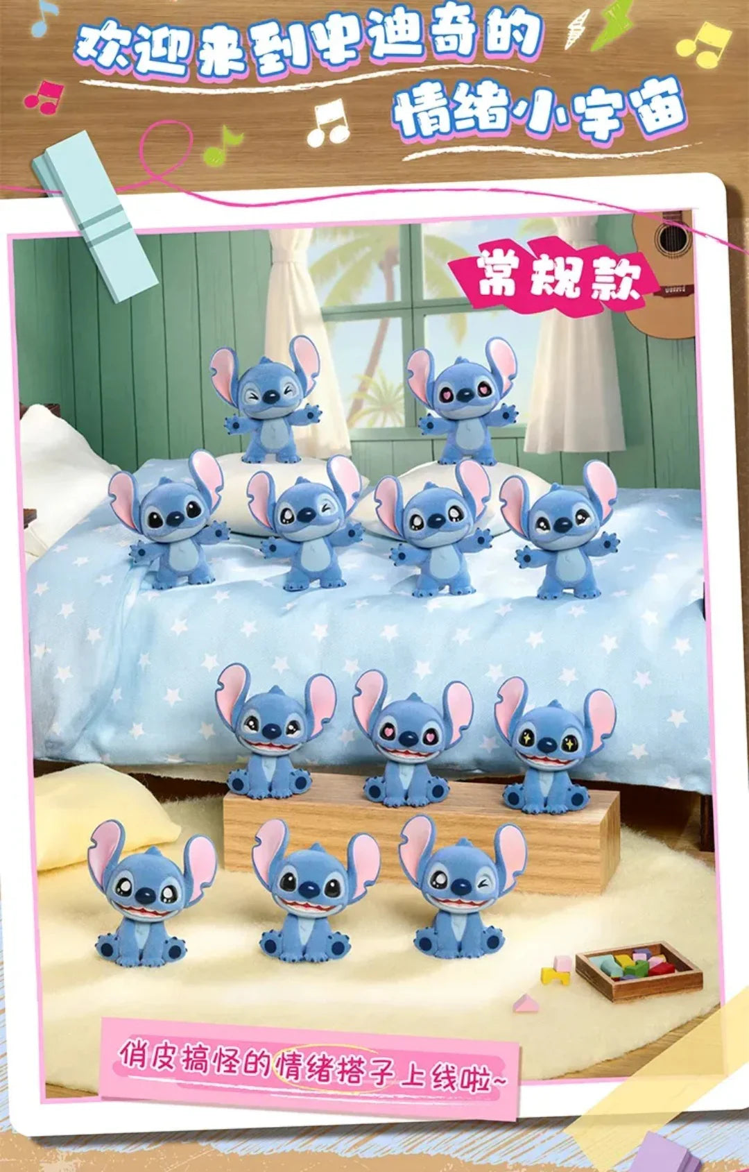 Stitch - Mini Fluffy Surprise Blind Bag Figures